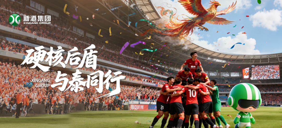 新港硬核護航！泰州隊強勢挺進蘇超四強